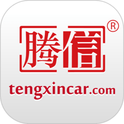 腾信汽车拍卖网app v9.0.3