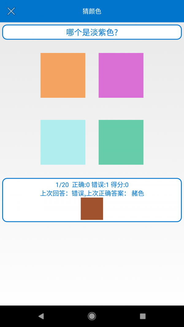 颜色识别app下载