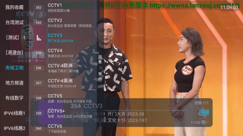 梅林TV电视版 1