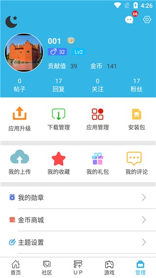 软天空免费下载截图