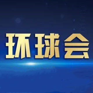 环球会手机App