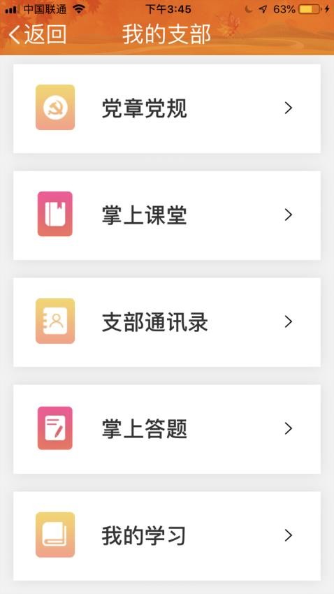 航天金秋v3.0.0 3