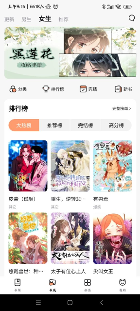 喵上喵呜漫画app 1