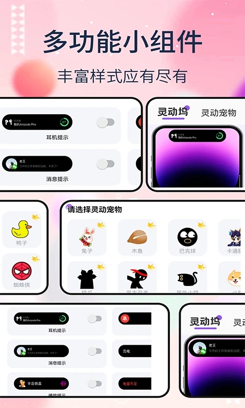 灵动坞app 1