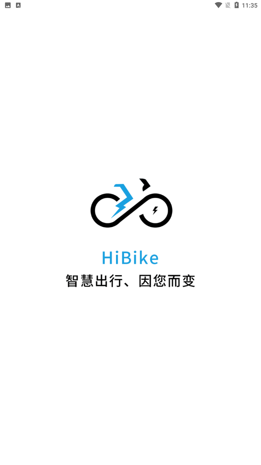 HiBike截图