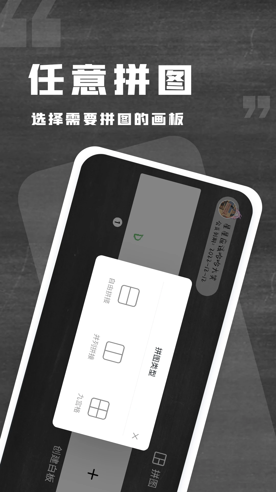 安卓小黑白板app最新版app