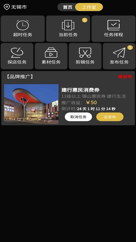 达人令app手机版app下载