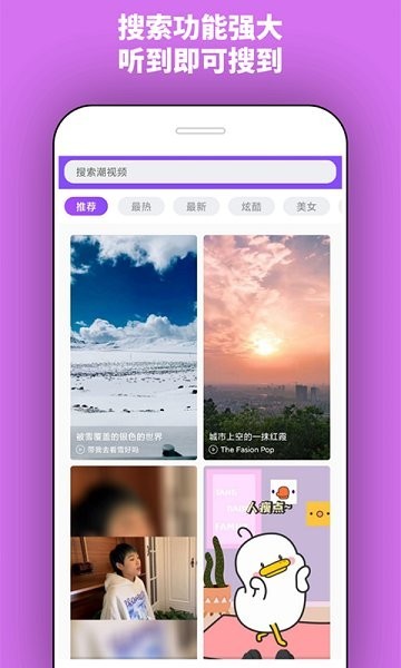 潮铃app 2