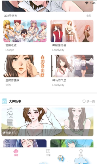 维基漫画极速版截图