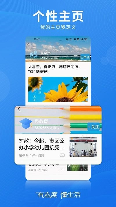 无线泉州新闻app下载