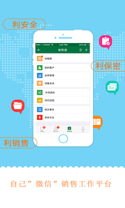 安卓叮当享销售通app