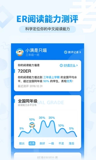 考拉阅读学生端app截图