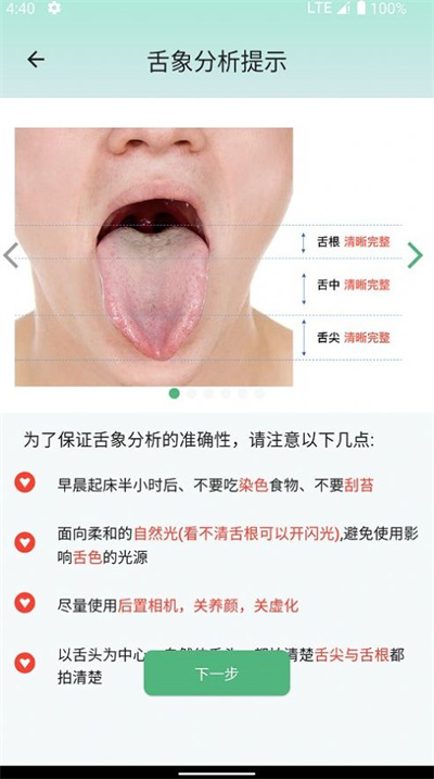 生生健康最新版截图