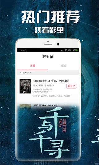 2024正版八一影视app截图