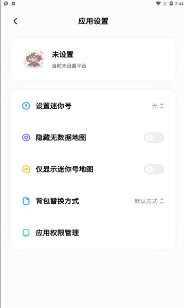 迷你檬app截图