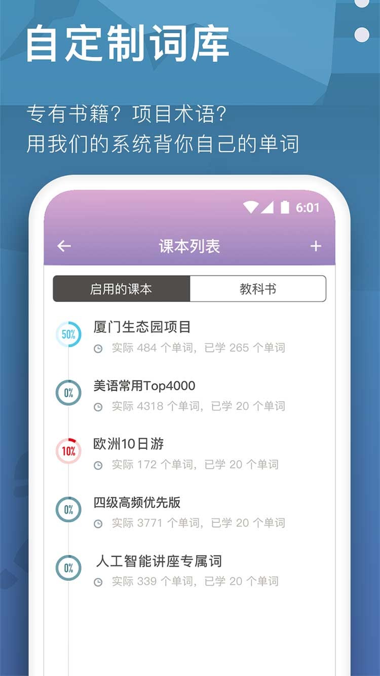 安卓海螺单词最新版app