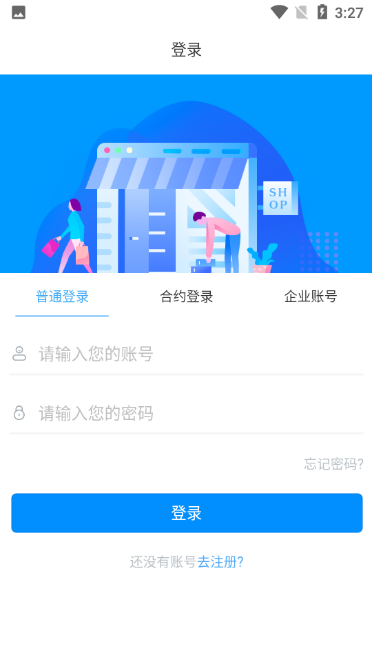 云锦购物截图