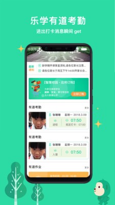 乐学有道app截图