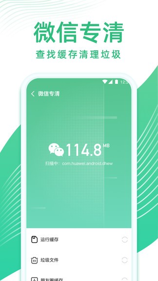 专业清理管家最新版截图