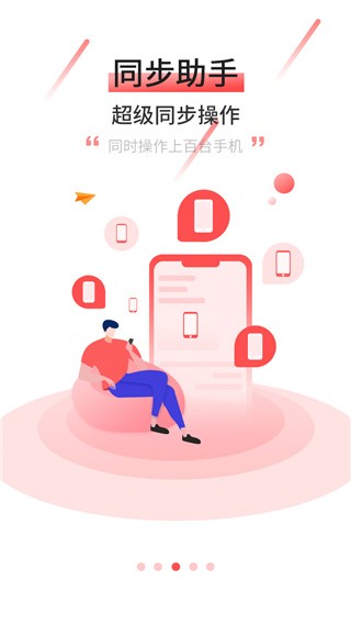 摩智云手机2025截图