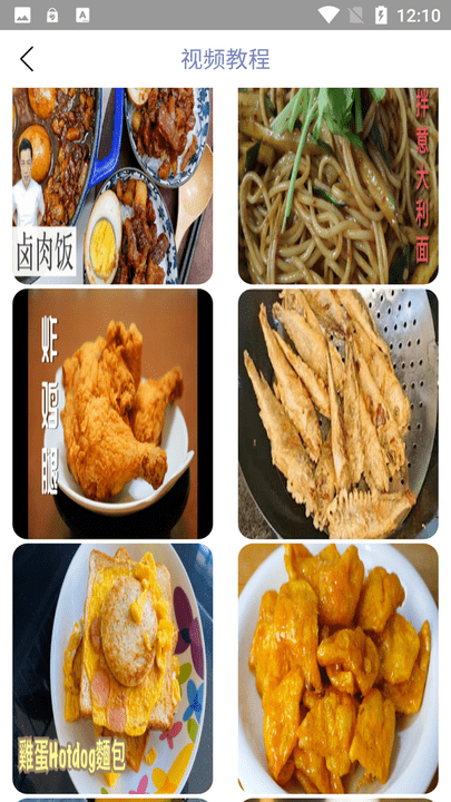 胡闹美食菜谱下载