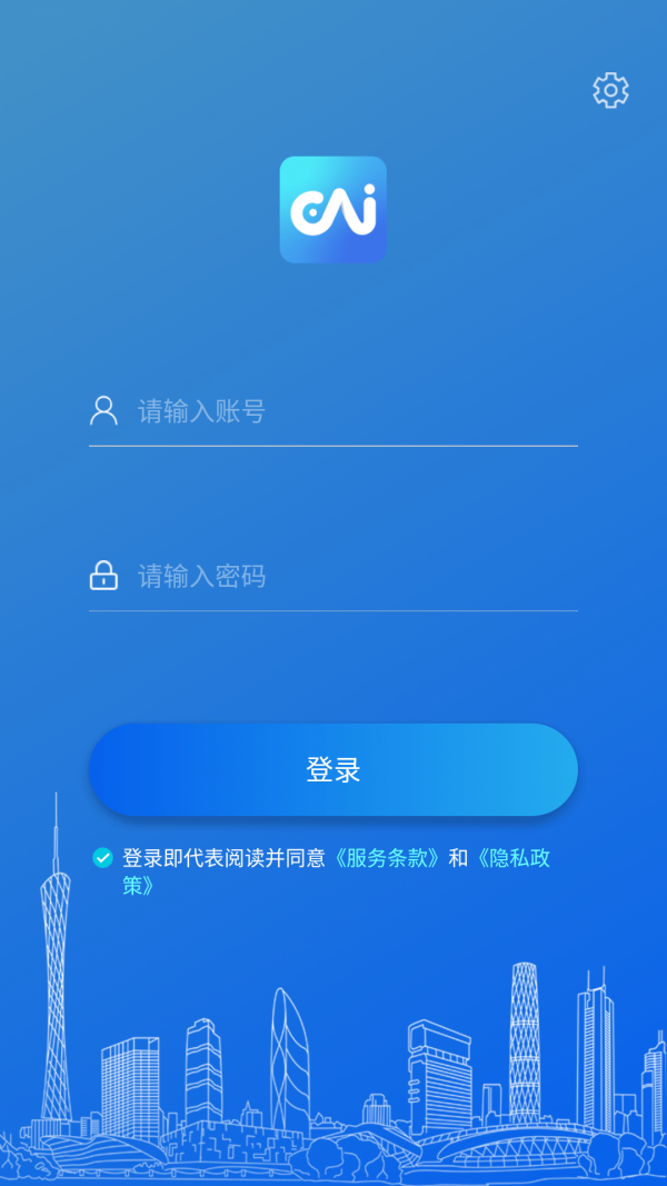 永中智慧办公 1