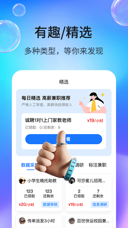 牛帮悬赏app截图