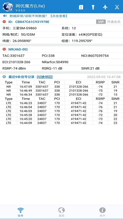 网优魔方安卓版截图