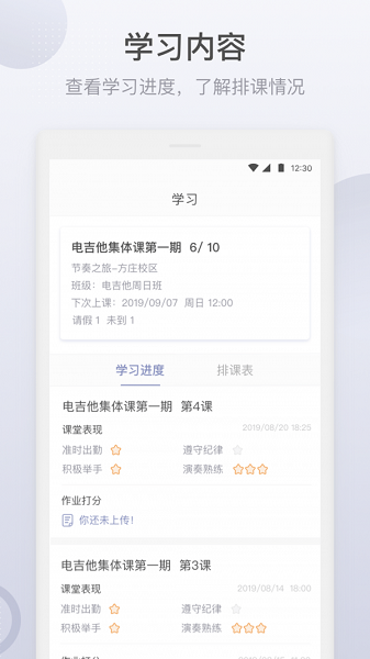 哆来学学生端app 1