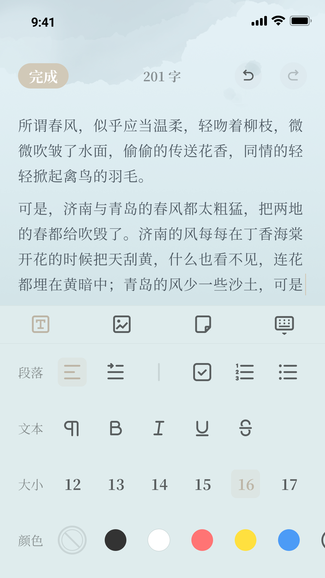 小隐笔记app下载