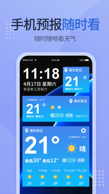 多乐天气app 1