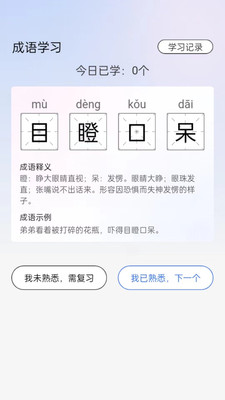 天生英才截图