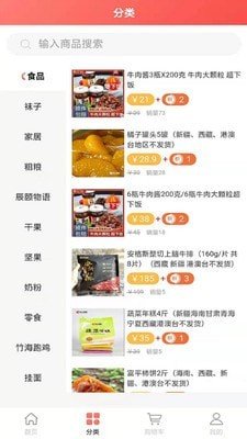 康汇优品截图