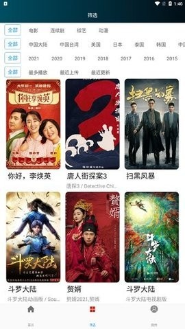 进少影视截图