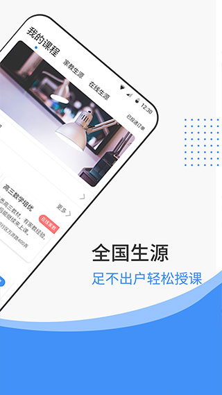 优思老师app最新版截图