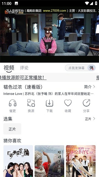 喵呜追剧app截图