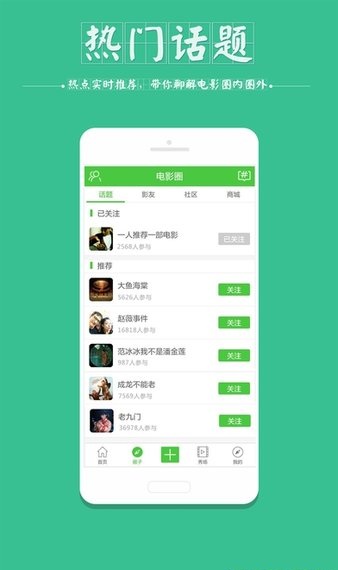 小豆瓣电影学堂app 1