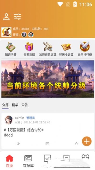 策游吧app下载