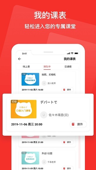 友达日语app v5.0.45 3