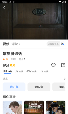 逸尘影视去广告版截图