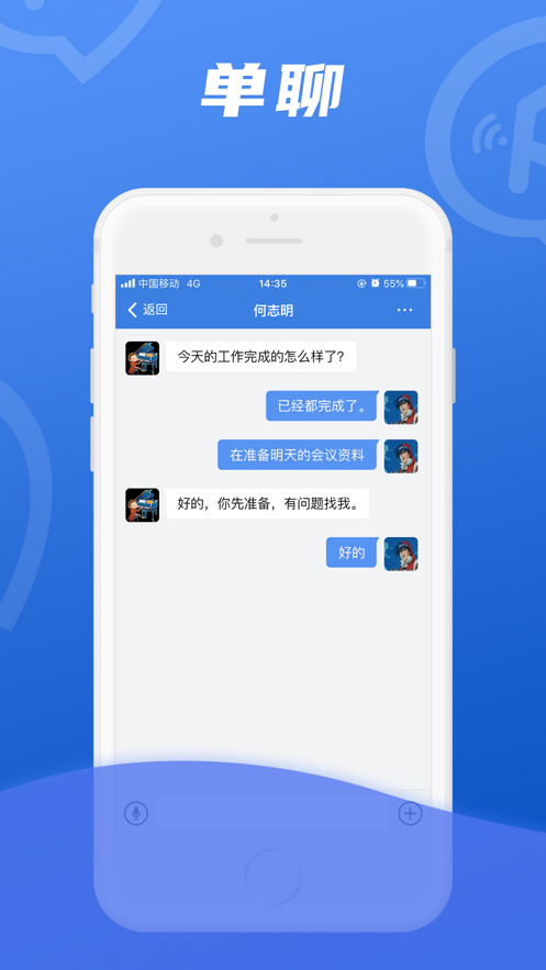 讯小通app