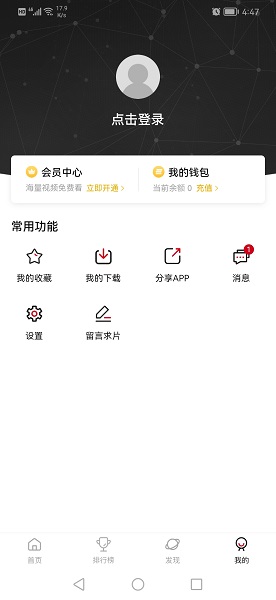 次元动漫城 正版截图