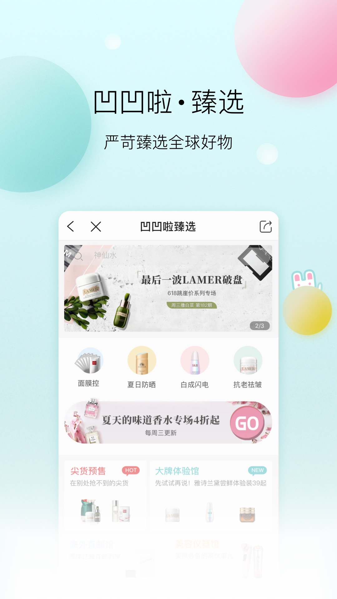 凹凹啦app 4.0.2截图