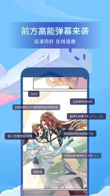 爱特漫画截图