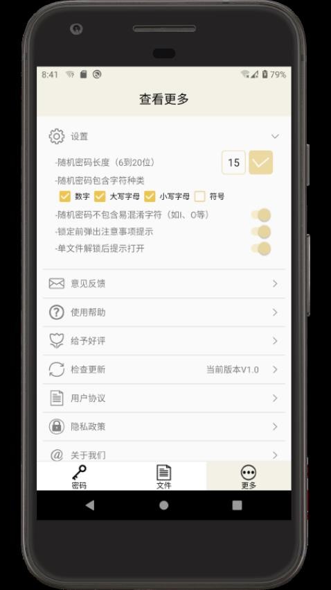 时间锁定器app 1