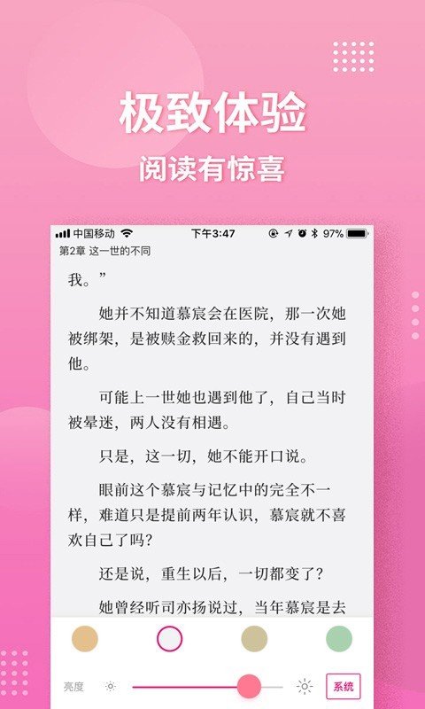 指尖阅读app截图