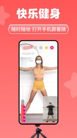 天天跳舞app 1