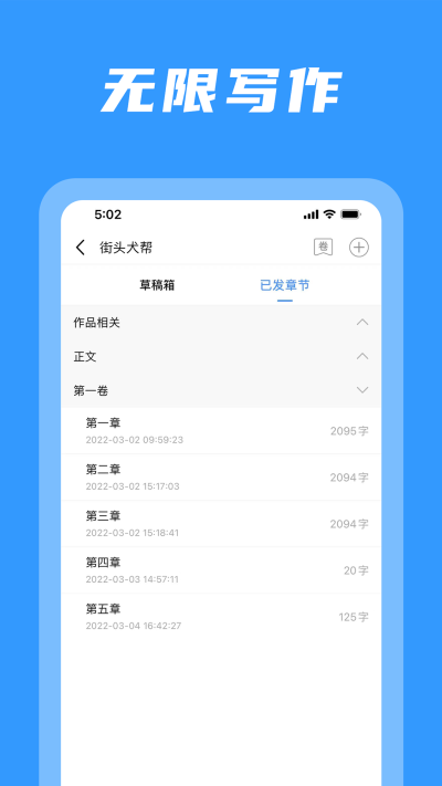 码字姬写作截图