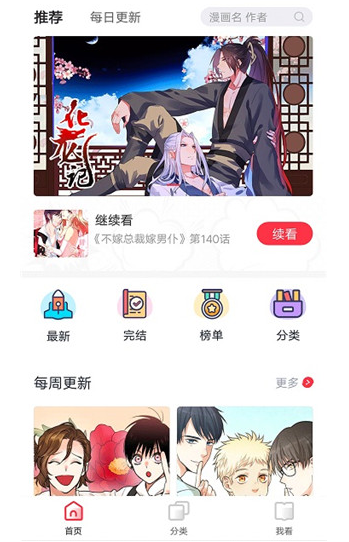 竹鼠免费漫画大全截图