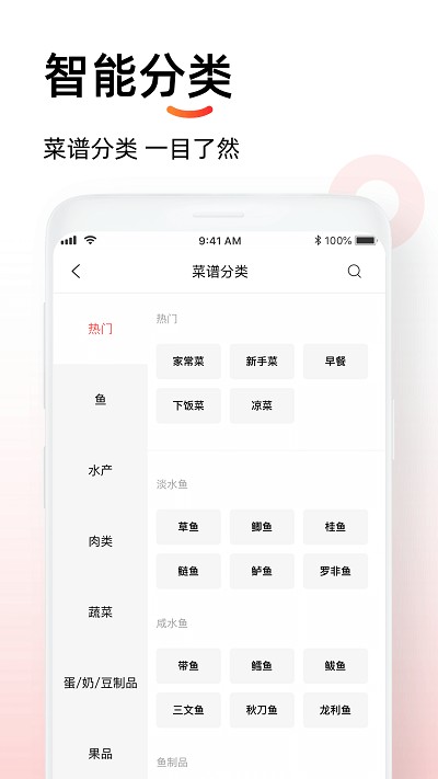 安卓懒人菜谱助手app